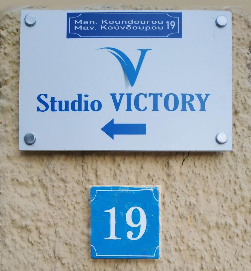 Studio Victory Chania Χανιά Εξωτερικό φωτογραφία